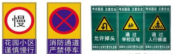 　道路交通標志牌要滿足哪些要求？