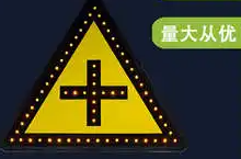 告示類發光交通標志牌
